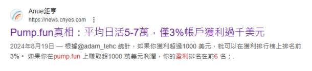 头部CEX为什么应该学习Pump.fun模式?